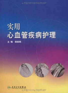 实用心血管疾病护理 pdf epub mobi 电子书 下载