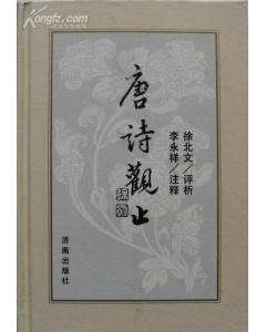 唐诗观止 pdf epub mobi 电子书 下载