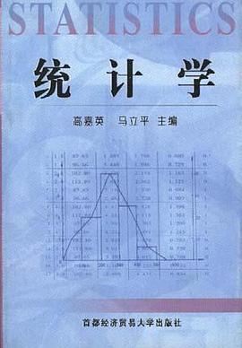 统计学 pdf epub mobi 电子书 下载