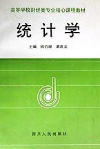 统计学 pdf epub mobi 电子书 下载