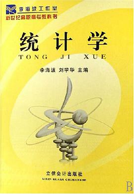 統計學 pdf epub mobi 電子書 下載
