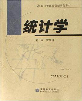 统计学 pdf epub mobi 电子书 下载