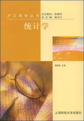 统计学 pdf epub mobi 电子书 下载