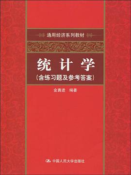 统计学 pdf epub mobi 电子书 下载