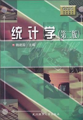 统计学 pdf epub mobi 电子书 下载
