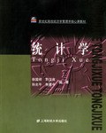 统计学 pdf epub mobi 电子书 下载