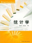 統計學 pdf epub mobi 電子書 下載