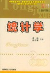 统计学 pdf epub mobi 电子书 下载