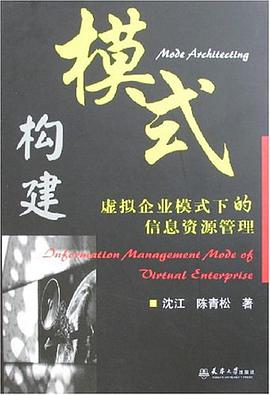 模式构建 pdf epub mobi 电子书 下载