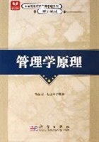 管理学原理 pdf epub mobi 电子书 下载