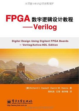 FPGA数字逻辑设计教程 pdf epub mobi 电子书 下载