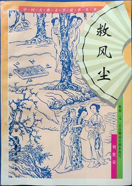 我們都是金光黨／美麗華酒女救風塵 pdf epub mobi 电子书 下载