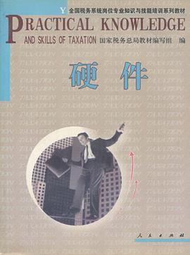 硬件 pdf epub mobi 电子书 下载