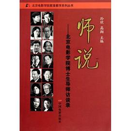 师说 pdf epub mobi 电子书 下载