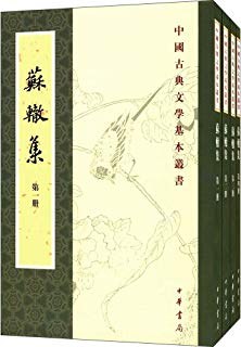 苏辙集 pdf epub mobi 电子书 下载