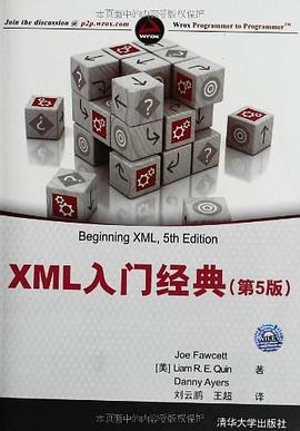 XML入門經典（第5版） pdf epub mobi 電子書 下載