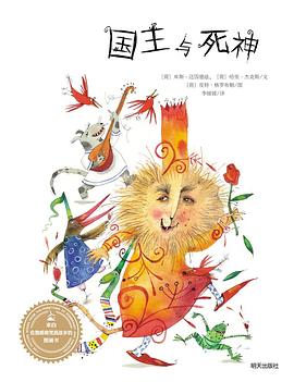 国王与死神 pdf epub mobi 电子书 下载