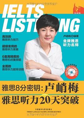 雅思8分密钥 pdf epub mobi 电子书 下载
