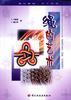 绳的艺术 pdf epub mobi 电子书 下载