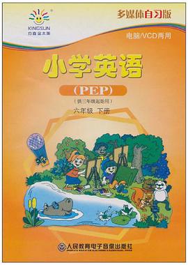 小学英语（6年级下册）