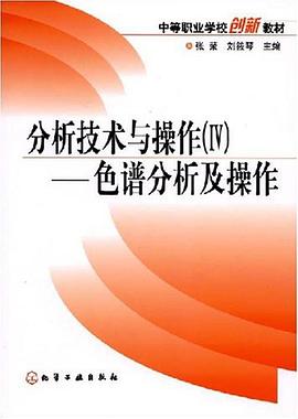 分析技术与操作 pdf epub mobi 电子书 下载