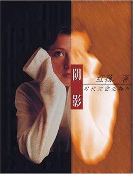 陰影 pdf epub mobi 下载