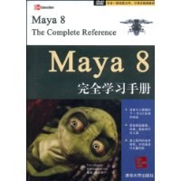 Maya完全学习手册 pdf epub mobi 电子书 下载