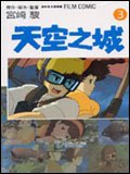 天空之城 3 pdf epub mobi 电子书 下载