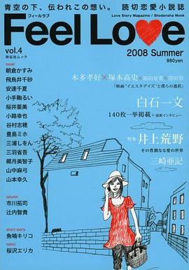 feel love　vol.4 pdf epub mobi 电子书 下载