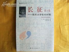 长征（第3、4卷） pdf epub mobi 电子书 下载