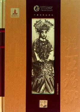 说王瑶卿 pdf epub mobi 电子书 下载