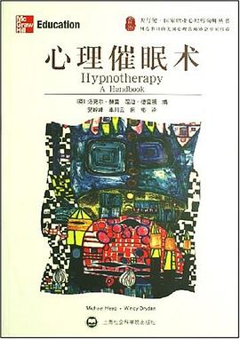 心理催眠术 pdf epub mobi 电子书 下载