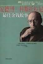 信息主管實務 pdf epub mobi 電子書 下載