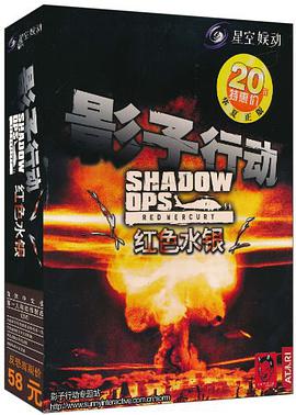 DVD-R影子行动红色水银 pdf epub mobi 电子书 下载