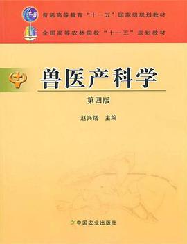 兽医产科学 pdf epub mobi 电子书 下载