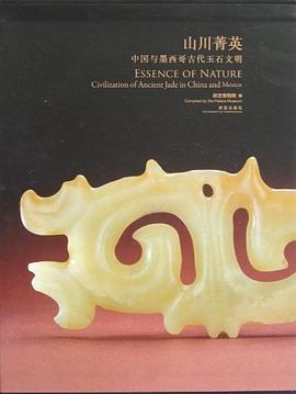 山川菁英 pdf epub mobi 電子書 下載