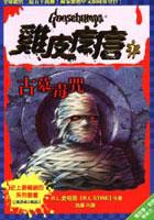 古墓毒咒 pdf epub mobi 電子書 下載