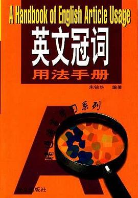 英文冠词用法手册 pdf epub mobi 电子书 下载