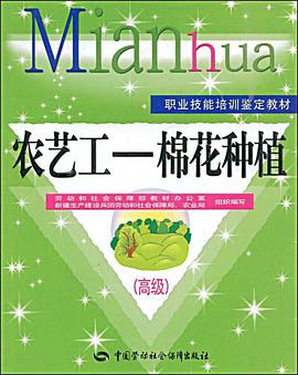 农艺工 pdf epub mobi 电子书 下载