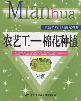 农艺工 pdf epub mobi 电子书 下载