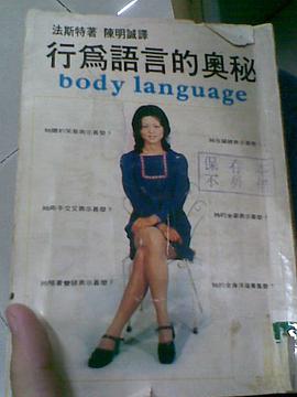 论行为：行为语言的奥秘