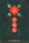 万友生 pdf epub mobi 下载