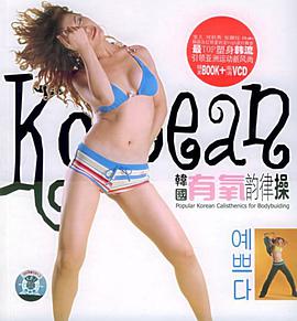 拉丁有氧塑身操 pdf epub mobi 电子书 下载