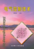 电气控制技术 pdf epub mobi 电子书 下载