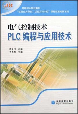 电气控制技术 pdf epub mobi 电子书 下载