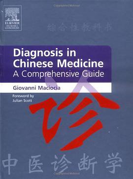 Diagnosis in Chinese Medicine pdf epub mobi 电子书 下载