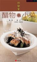 超简单醋物.小菜 pdf epub mobi 电子书 下载