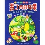 丟瞭殼的烏龜 pdf epub mobi 電子書 下載