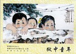 狱中童年 pdf epub mobi 电子书 下载