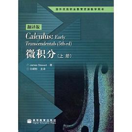 微积分（上册） pdf epub mobi 电子书 下载